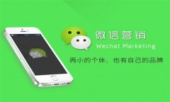 微信營(yíng)銷怎么做？