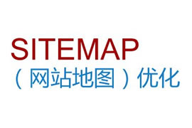 廣州網(wǎng)頁設(shè)計(jì)Sitemap提交、主動(dòng)推送、自動(dòng)推送...