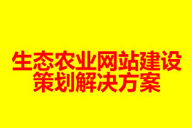 廣州網(wǎng)站建設(shè)策劃j